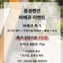 풍경펜션 A동 이미지