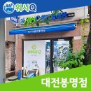 워시큐대전 네이버블로그