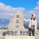 천황산 최단코스 얼음골케이블카 2025 영남알프스 7봉