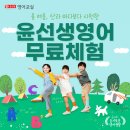윤선생영어교실 영등포센터 네이버블로그