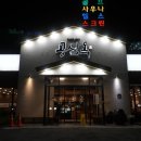 공심옥