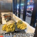 꼬꼬마분식 이미지
