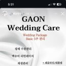 가온케어 이미지