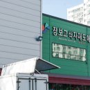 장보고식자재마트()주 이미지