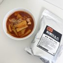 땡큐떡볶이소스 업소용떡볶이소스로 국물떡볶이 즉석떡볶이 집에서 만든 후기