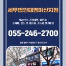 세무법인태영마산지점
