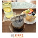 전주 객리단길 블루리본 카페 마래당 흑임자라떼 인생 흑임자로 등극 솔직 후기