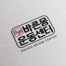 바른체형샵 이미지