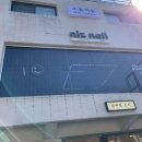 니즈네일 - 세종특별자치시 새롬중앙로 59 | 대구 수성구네일 범어동 니즈네일, 웨딩촬영네일로 찰떡인 깔끔한 시럽네일 후기