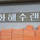 강화해수랜드 이미지