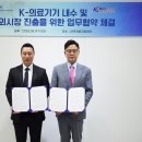 메디인텍 이미지