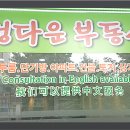 정다운푸르지오공인중개사사무소 이미지