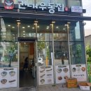 건대우동집 이미지