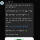 [W-1] 소그노주얼리 삼청본점, 청담부티크 웨딩밴드 상담 및 계약 후기 (지인코드 공유 O)