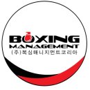 임팩트 복싱 매니지먼트 이미지