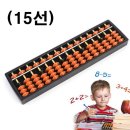 주판과 암산B 이미지