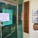 방지경로당 이미지