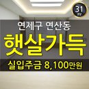 연제구청 앞 이미지