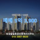 일등부동산중개사무소 이미지