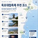 거제바다이야기 | 거제 옥포대첩축제 후기, 바다 위 드론쇼와 불꽃놀이까지 본 하루