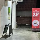 방배천로5-7 | 분위기 좋은 양식 다이닝 '돕한' 방문 후기 사당역 청모 맛집 양식 모임 데이트 추천!