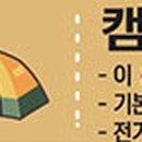 장흥숲길캠핑장 이미지