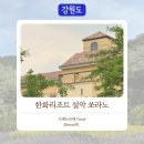 빈티지 당구장 | 속초 가족 여행 숙소 추천 ｜ 한화리조트 설악 쏘라노 프리미엄 스위트룸 후기 및 부대시설 정리