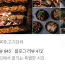 진국닭곰탕 이미지