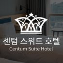스위트호텔 이미지