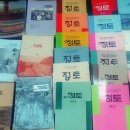 월간정토