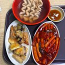 신사동떡볶이 | (은평구 응암역 맛집)신사놀이터떡볶이 은평 신사동 매콤하고 꾸덕한 밀떡볶이, 튀김, 분식 맛집