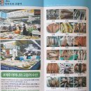 민속건어물