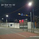 구법원 공영주차장