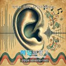해밀보청기센터 이미지