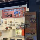 파익스피크소다 이미지