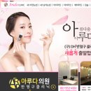 아루다의원 이미지