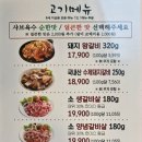 국가공인진갈비 이미지