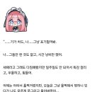 요즘 유행한다는 &#39;기가 차드&#39; 밈 이미지