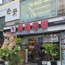 [낙성대역 초밥 맛집] 신선함과 가성비 모두 잡은 하레초밥 방문 후기