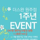 더스완원주점 이미지