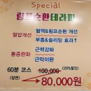 발리 | 안양 관양동 마사지 전신스포츠 받고 묵은 피로 해소되는 퀸테라피