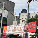 다올족발