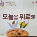 본죽 경산신대부적점 이미지