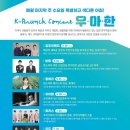 대전시립연정국악원 이미지