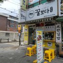 세븐일레븐전주상산타운점 | 전주닭강정맛집, 효자동닭강정 꿀보다닭강정 효자점