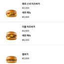 버거킹군산조촌DT점 | 군산 맥도날드 조촌DT점 :: 군산 조촌동 드라이브스루 맥도날드 내돈내산 후기