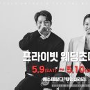 울산프라이빗웨딩박람회