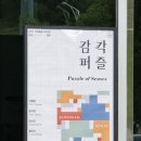 성남아트센터 큐브미술관 | 성남아이랑 실내갈만한곳 성남아트센터 주차 큐브미술관 후기