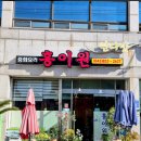 홍이원 - 이천시 향교로 24 | 음식은 이제 그만! 괴산 연풍IC 근처 옛날 중국집 홍이원에서 숨은 맛집, 삼선짜장,짬뽕 푸짐한 한 끼!