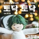 2024김장훈콘서트 이미지